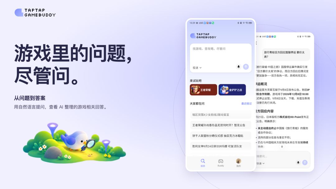TapTap GameBuddy游戏截图