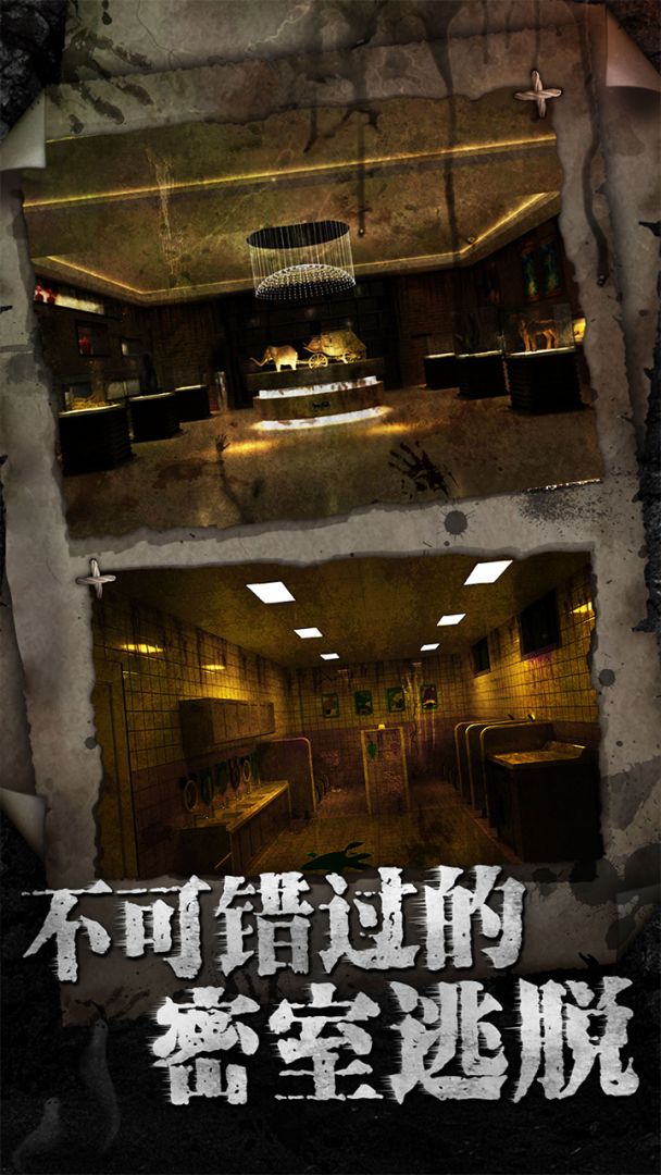 密室逃脱1极限逃脱游戏截图