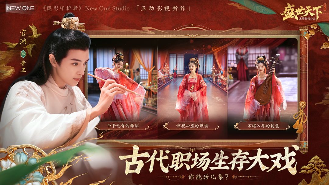 盛世天下游戏截图