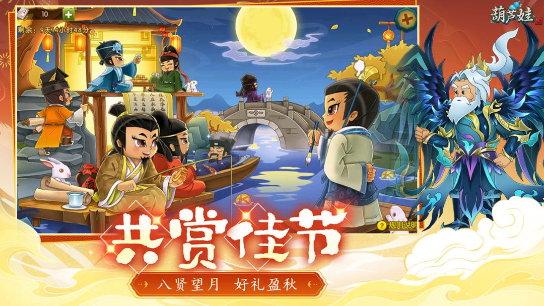 葫芦娃游戏截图