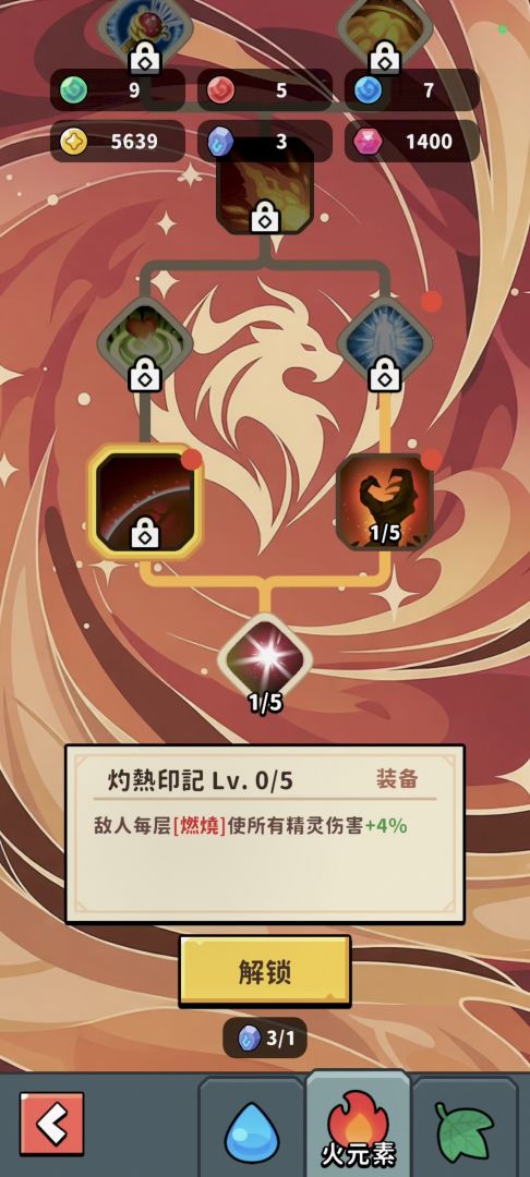 元素爆破游戏截图