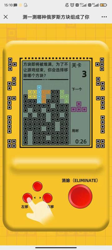 测一测你的人格形状是哪一种俄罗斯方块？这个测试超准哦