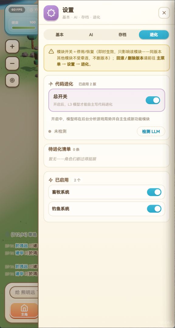 梦想岛模拟器游戏截图