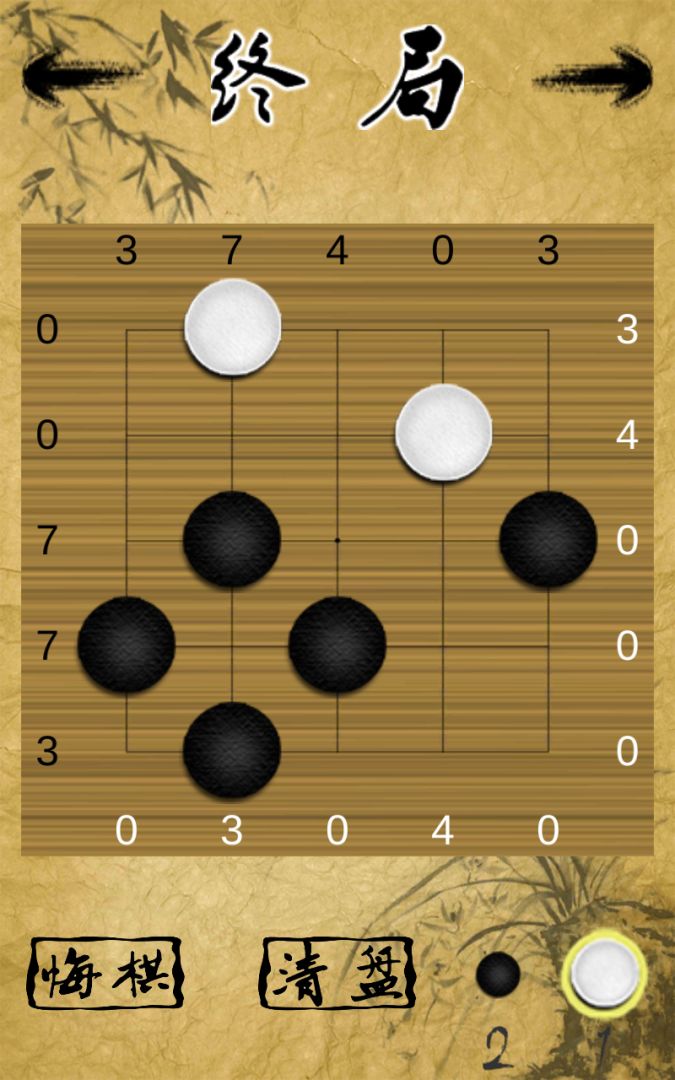 纹枰论道游戏截图