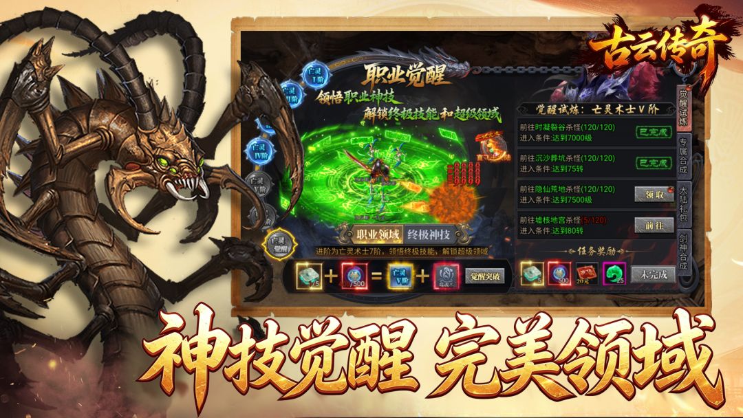 古云传奇游戏截图
