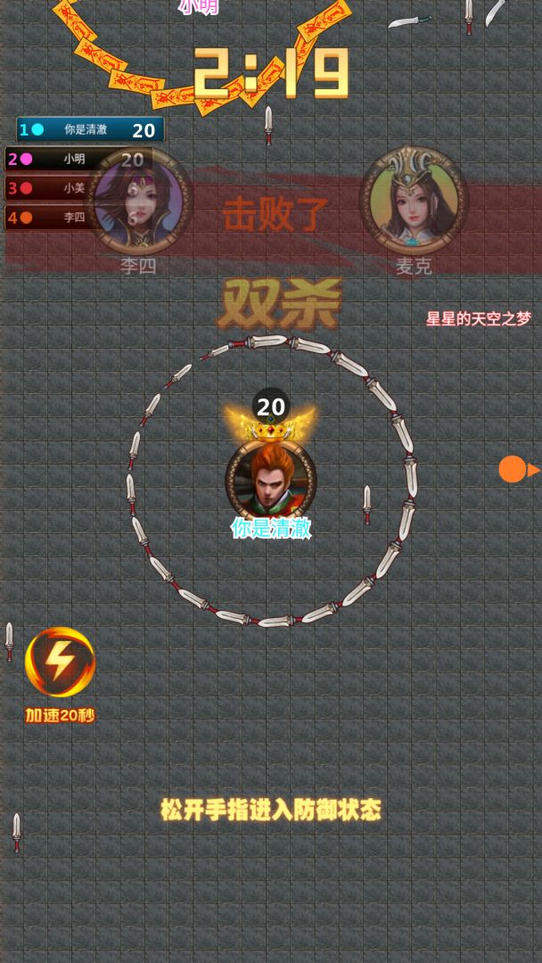 怪兽转一转游戏截图