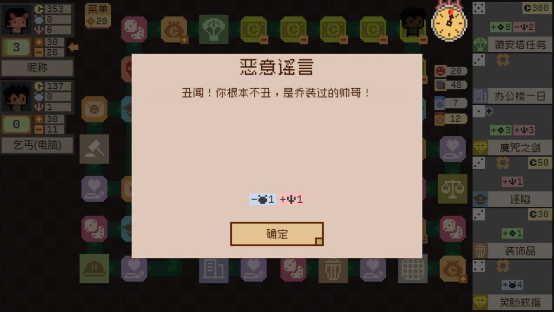 钟表镇游戏截图
