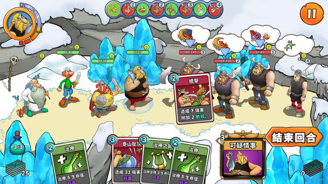 Asterix & Obelix: Heroes游戏截图