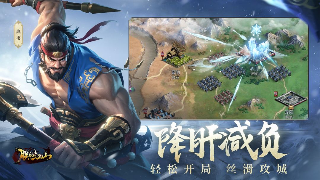 朕的江山游戏截图