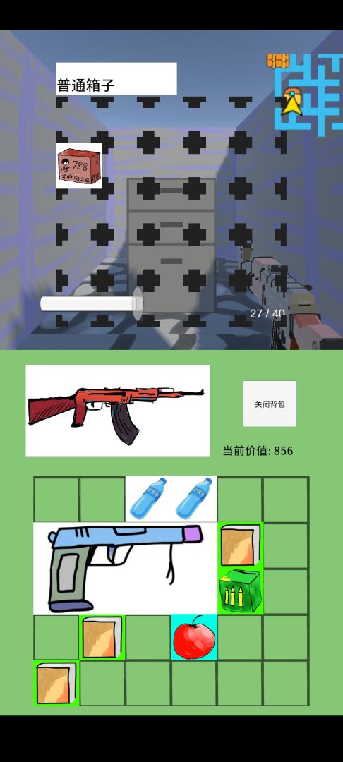 我在冬末搜打撤游戏截图