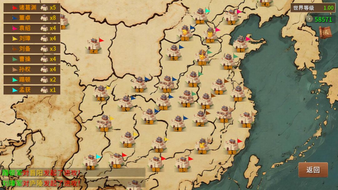 三国小镇游戏截图