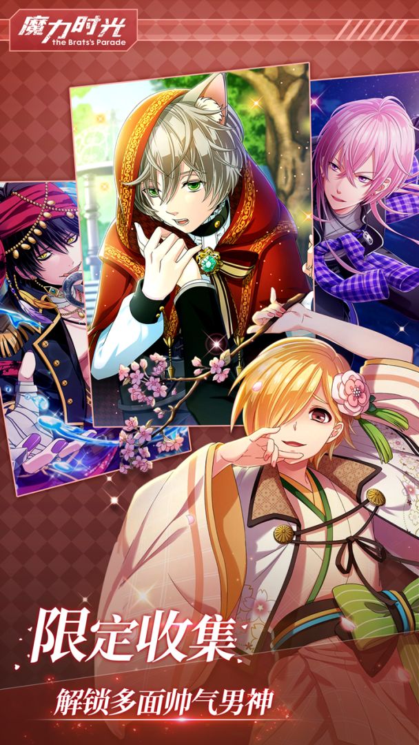 魔力时光游戏截图