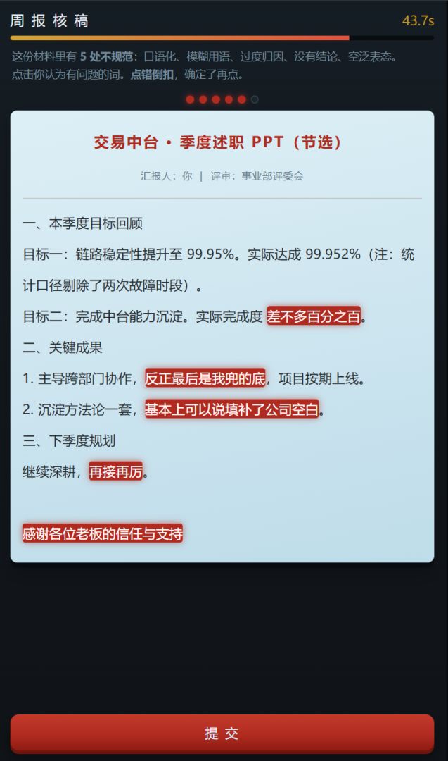大厂渡劫游戏截图