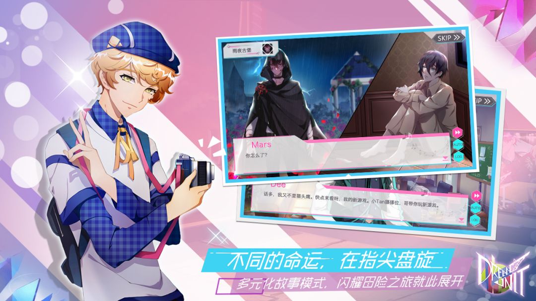 梦单元游戏截图