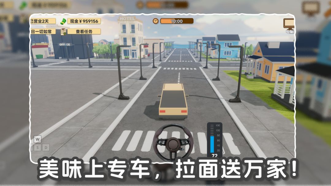 我的拉面小镇游戏截图