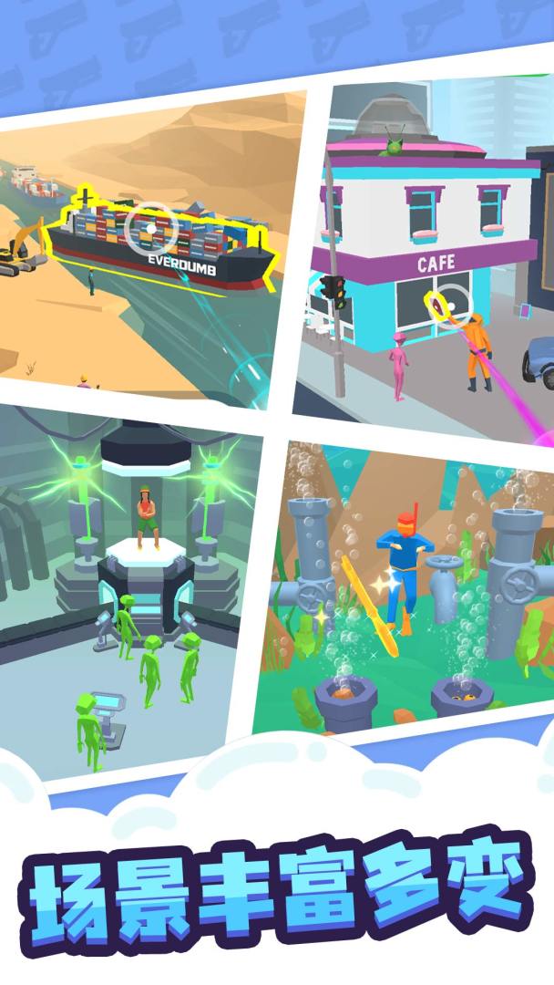 缩放大师游戏截图