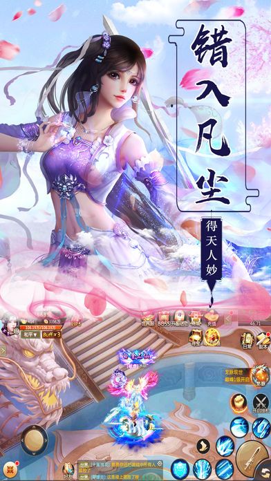 御剑传奇-仙侠风修仙角色扮演动作游戏游戏截图