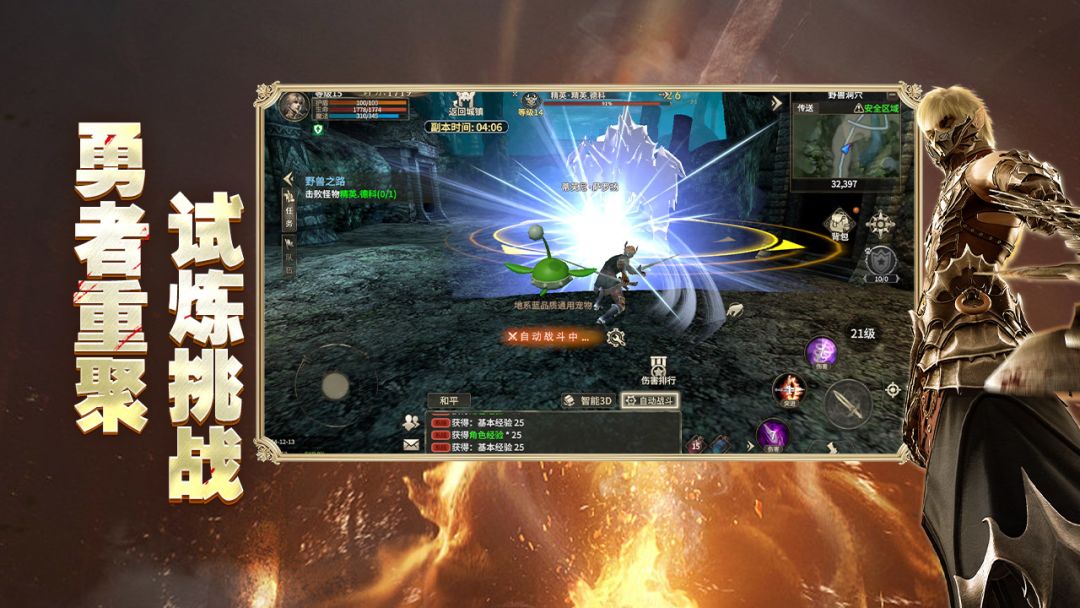 奇迹世界：起源游戏截图