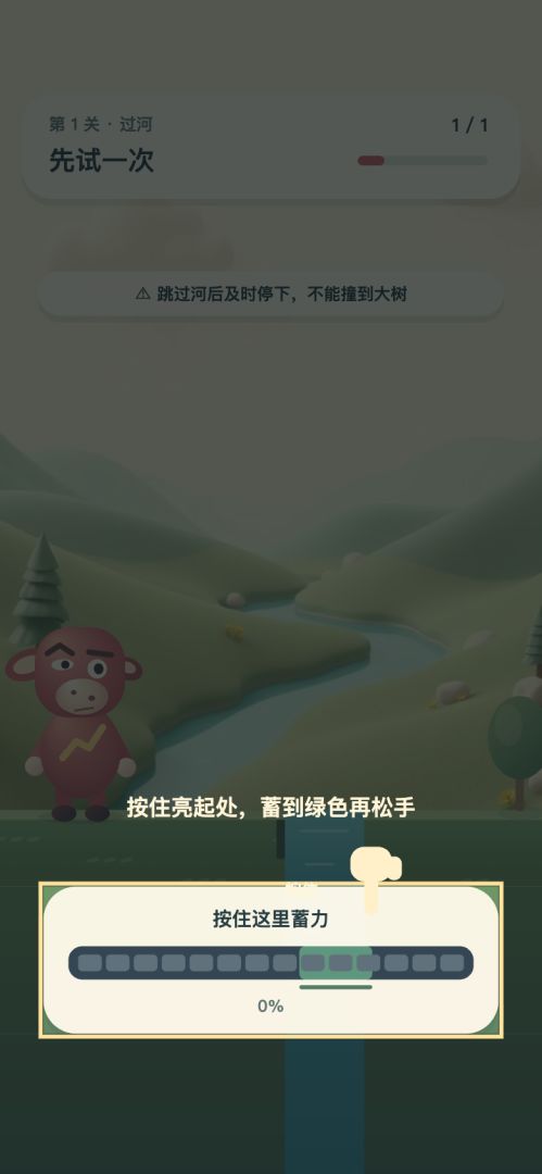 牛回游戏截图