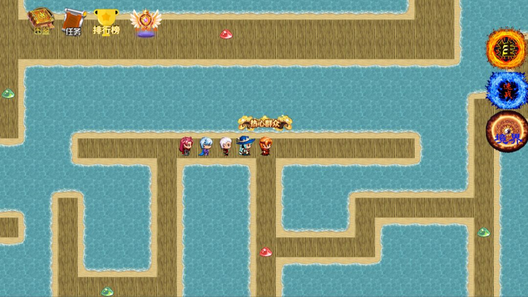 求道世界游戏截图