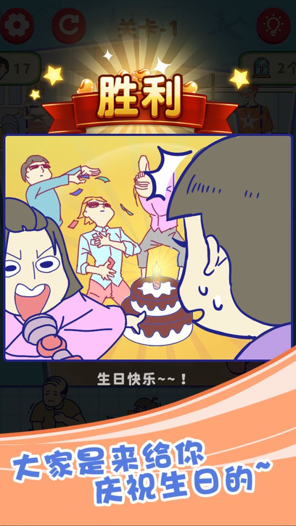 我很大游戏截图