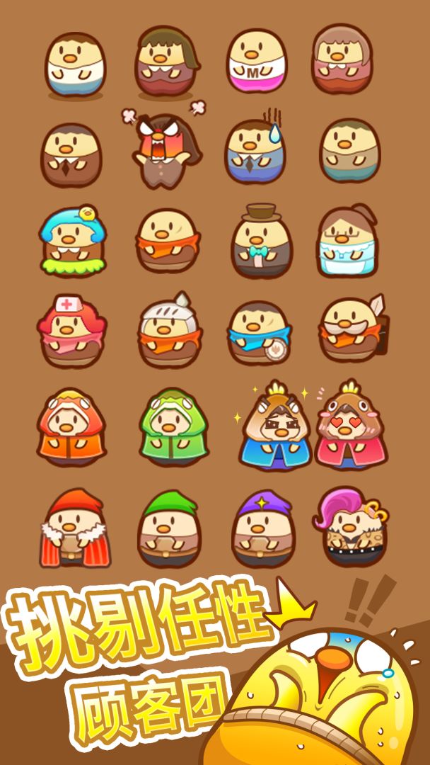 我一点都不可口游戏截图