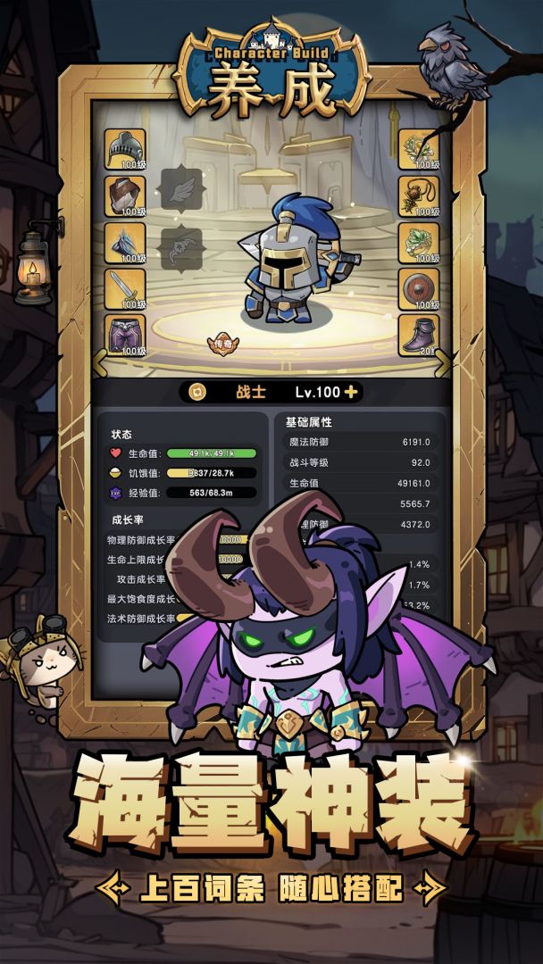 代号：英雄庇护所游戏截图