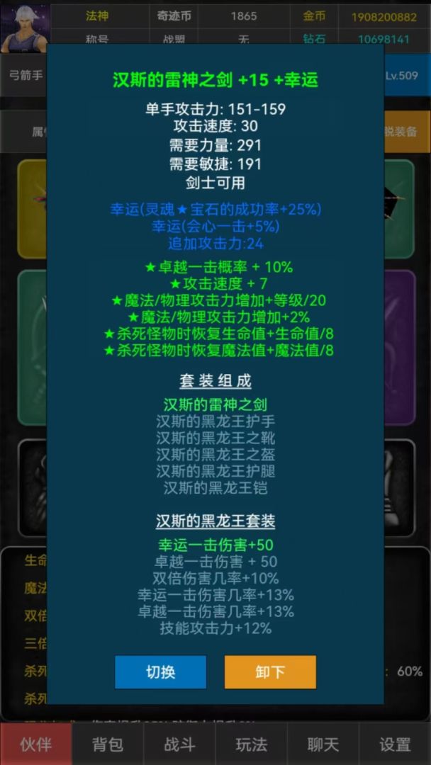 再聚奇迹游戏截图