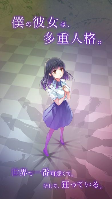 多重人格女友游戏截图