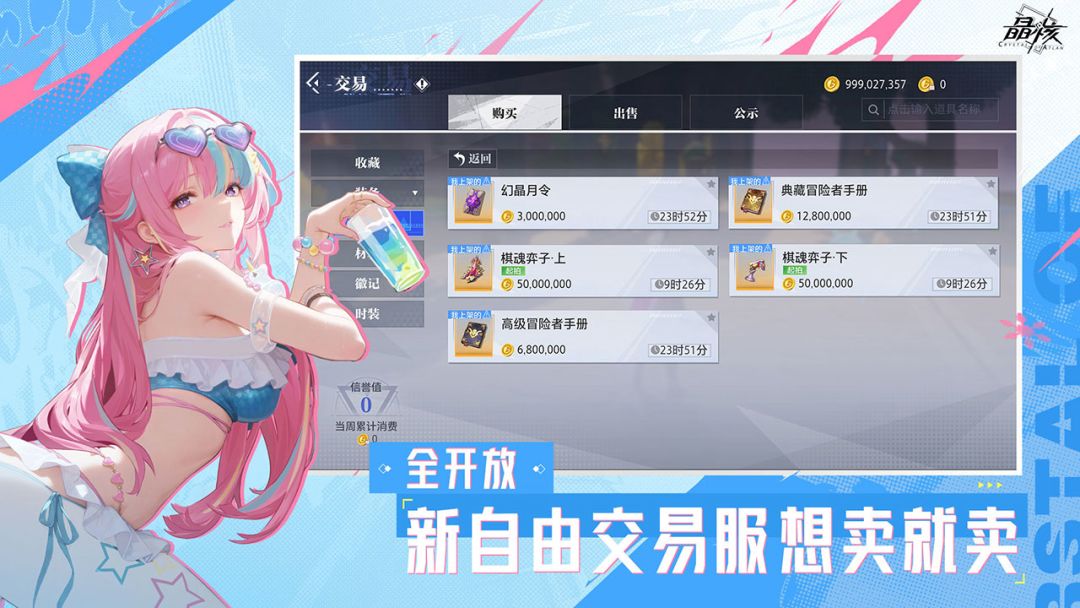 晶核游戏截图