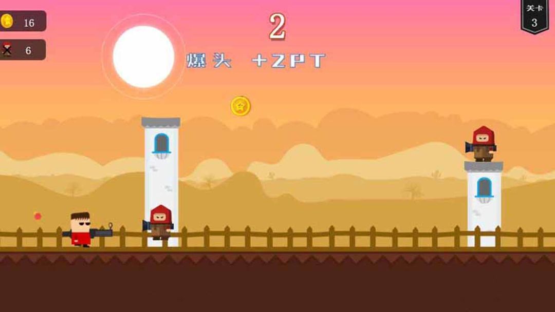 绝地狙击手A游戏截图