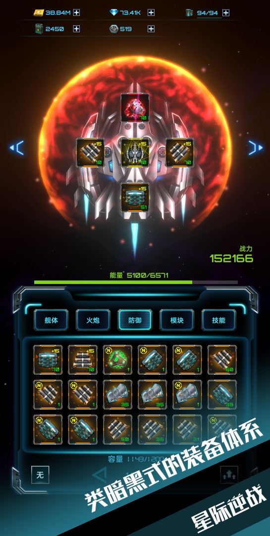 星际逆战游戏截图