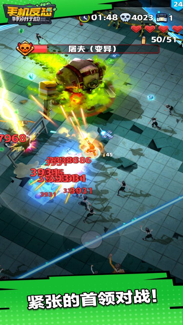 手机反恐特别行动游戏软件v1.0游戏截图