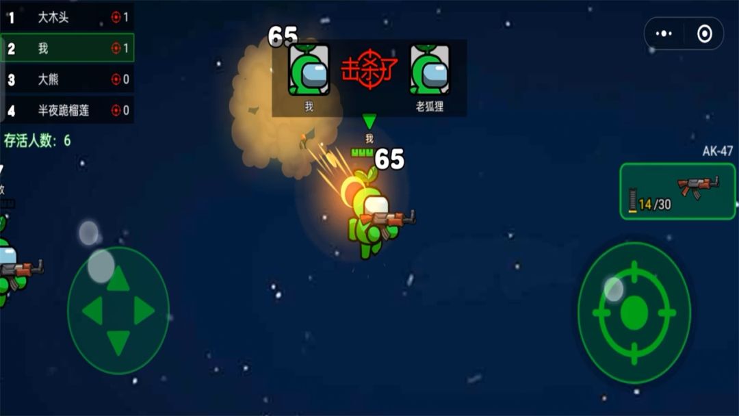 憨憨大决斗游戏截图