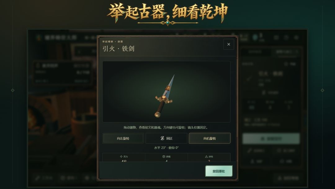 墟界铸坊大师游戏截图