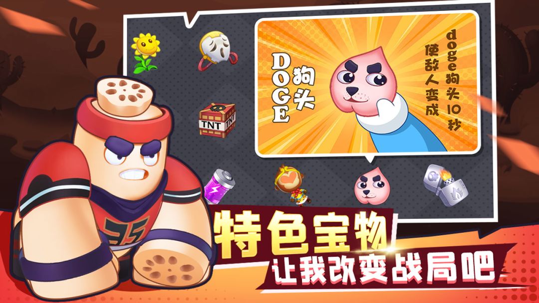 进击的白菜游戏截图