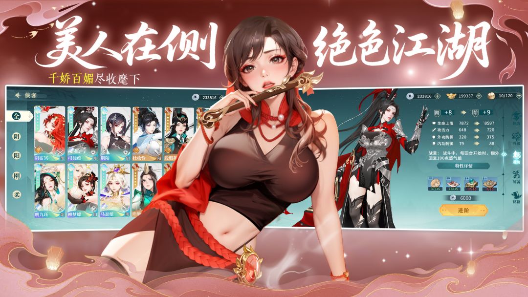 江湖如梦游戏截图