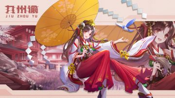 《九州谕》——12月27日更新公告