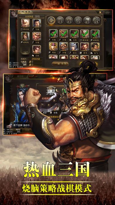 风云三国传-热血三国手游成就无双三国战纪!游戏截图