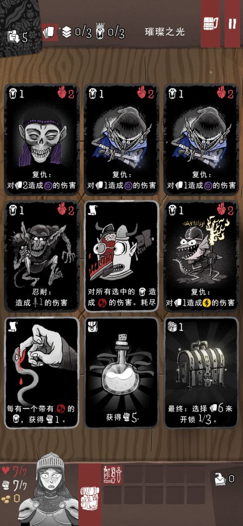 卡片神偷2游戏截图