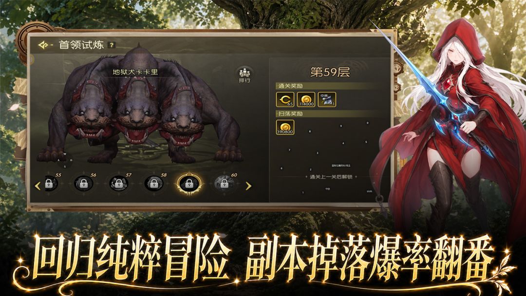 龙之谷：启程游戏截图