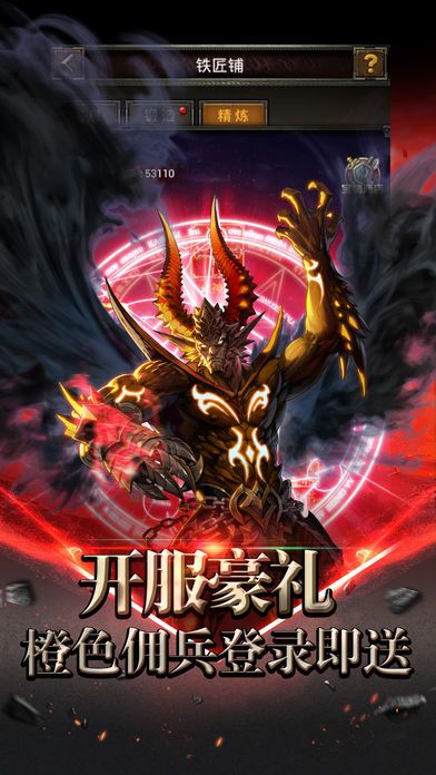 魔法荣耀纪元:精品放置类挂机游戏游戏截图