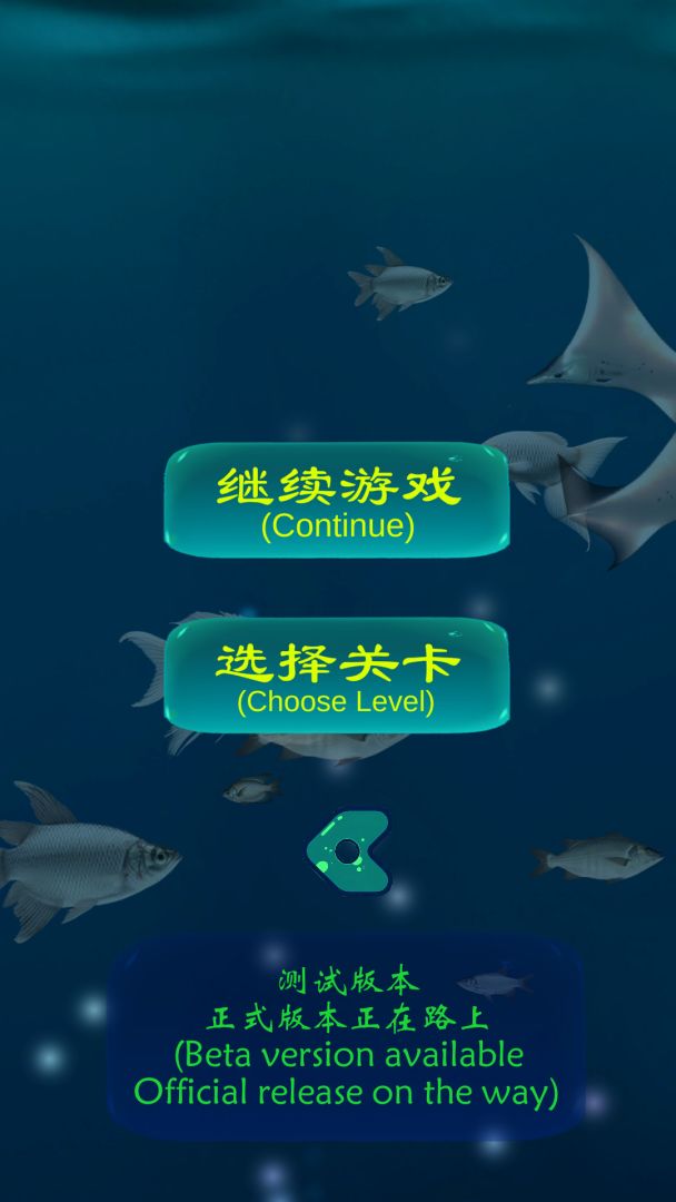 拯救王小明游戏截图