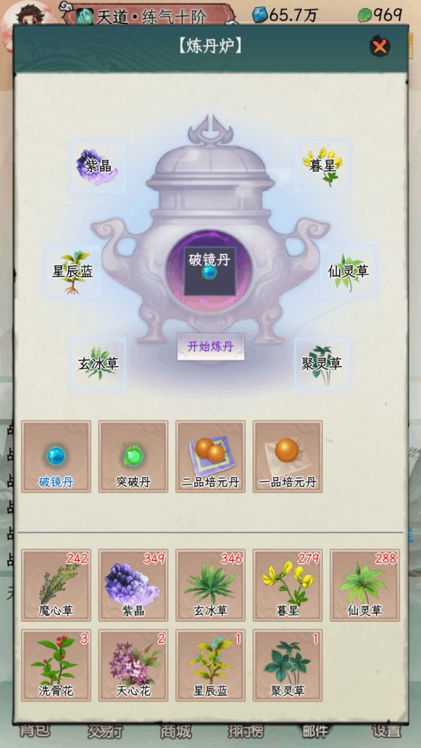 天道仙缘2游戏截图