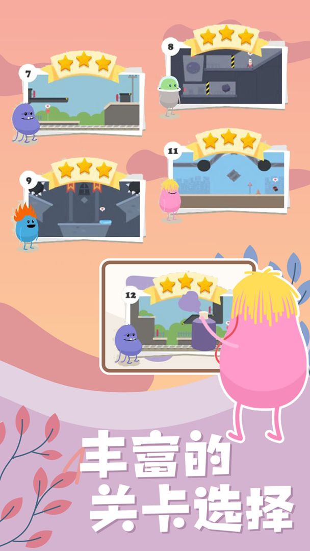 蠢蠢的画笔游戏截图