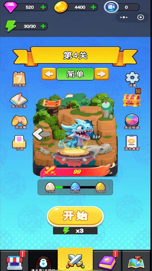 龙宝大作战游戏截图