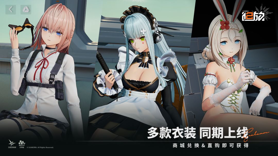 少女前线2：追放游戏截图