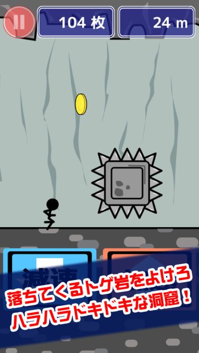 トゲトゲ岩どっすーん游戏截图