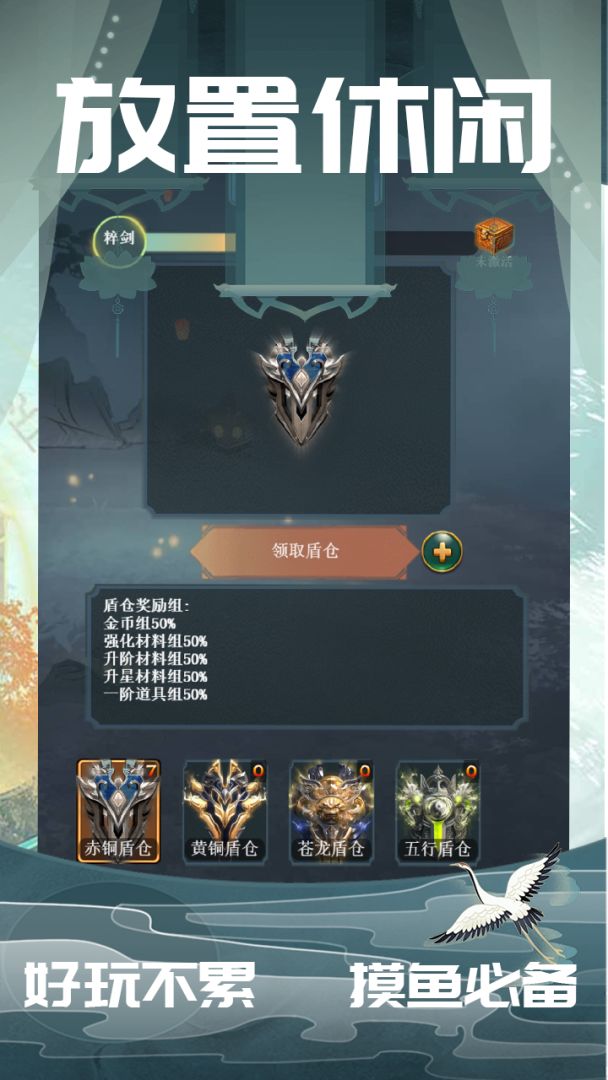 万剑归一游戏截图