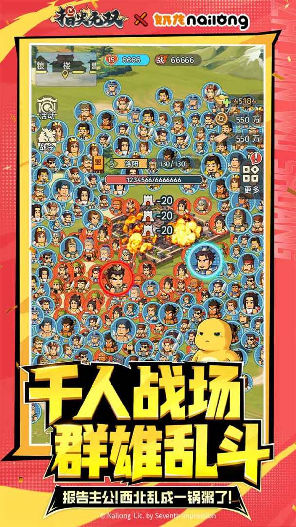 指尖无双游戏截图